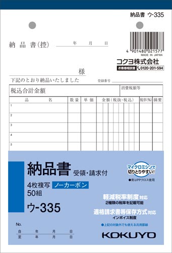50104246