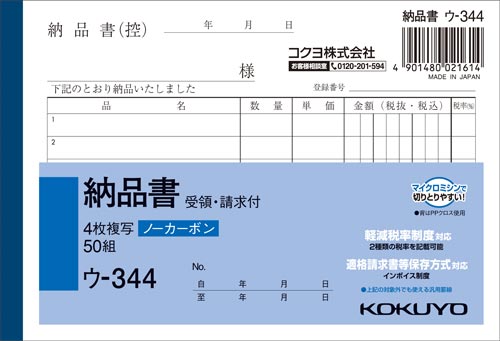 50104253