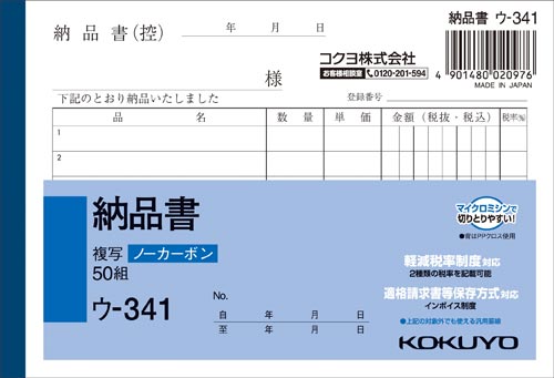 50104451