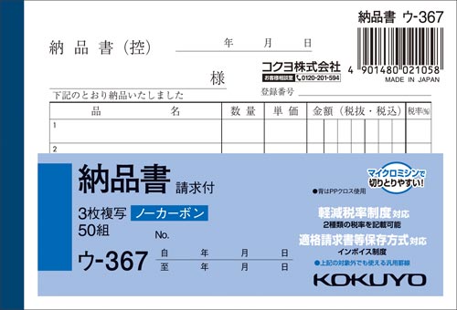 50104468