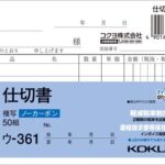 50269433