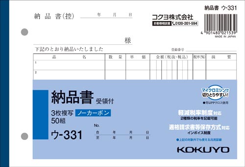 50269457
