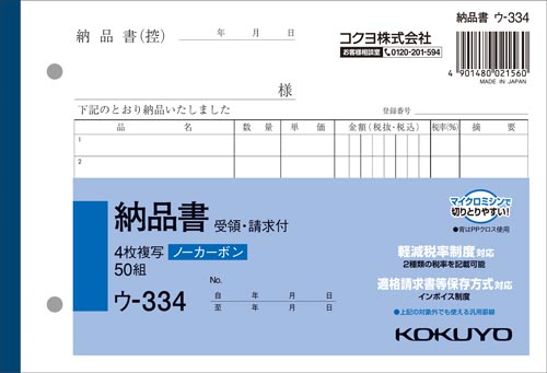 50269488