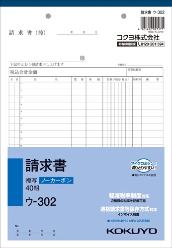 50269495