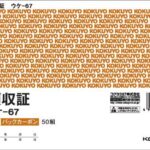 50269785