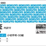 50269815
