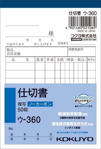 51088583